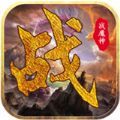 战国名将谱手游最新官方版v1.0
