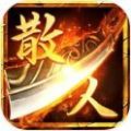 散人无双合击手游上海都游官方v2.1.0