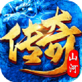 山河迷失单职业传奇手游官方版v1.1.0