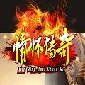 woaiqh情怀传奇打金版官方版v3.0.6