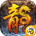 真正1.85火龙高爆版福利版v1.85