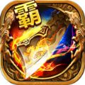 无限刀炼狱复古传奇官方版游戏最新版1.0