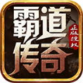 霸道天龙新生手游官方版v1.1.0
