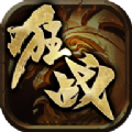 畅游狂战手游官方版v1.1.0