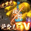无极神器高爆单职业手游官方正式版1.0