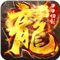 变态传奇无限切割爆光柱手游最新版v1.1.0