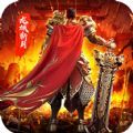 沙城之战之龙城斩月手游官方安卓版v1.0.0