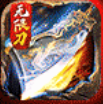 烈斩神器单职业无限刀官方正版手游v1.1.0