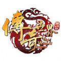 传奇世界战神蚩尤手游官方版v1.1.0