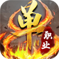 单职业正版打金手游官方版v1.0.1
