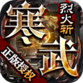 寒武传奇烈火斩手游官方版v1.1.0