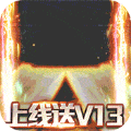 七杀火龙元素游戏官方版1.0