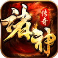 诸神传奇至尊神器游戏官方正版v1.1.0
