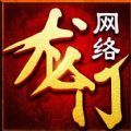 龙门如虎添亿手游安卓版v1.1.0