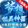梦想千古游戏正版安卓版v1.1.0