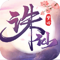 梦回诛仙仙恋手游官方版v1.0