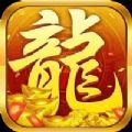 怒火龙城之王者大冒险游戏安卓版1.0