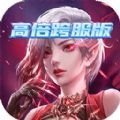 五王之怒高倍跨服版手游官方版v0.0.1