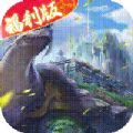 魔天记3D魔王真身官方版最新版1.0