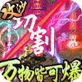 殃金咒专属神器游戏官方版1.0