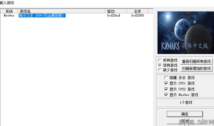 拳皇2000风云再起加强版