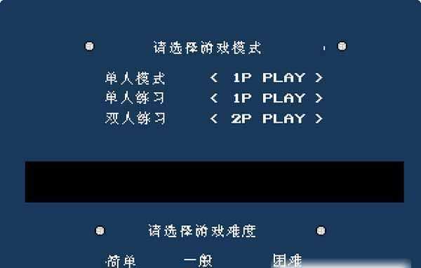 热血高校3街机