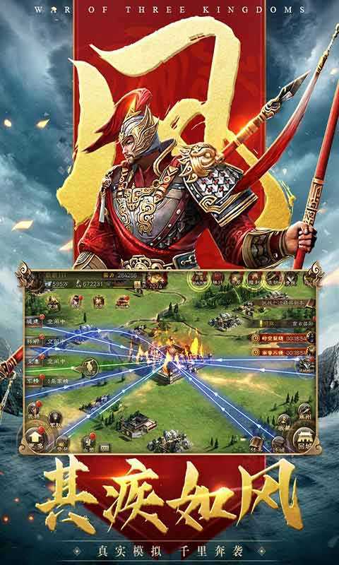三国连环战全武将版