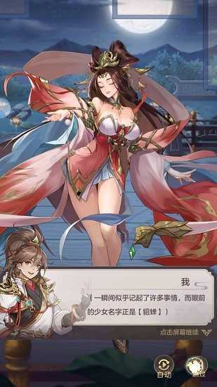 幻将三国2022新版