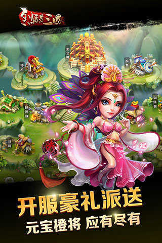 烈酷三国