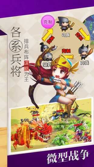 驯龙三国安卓版
