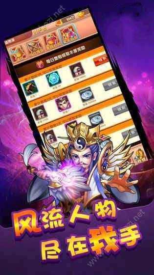 嘤嘤三国满v版