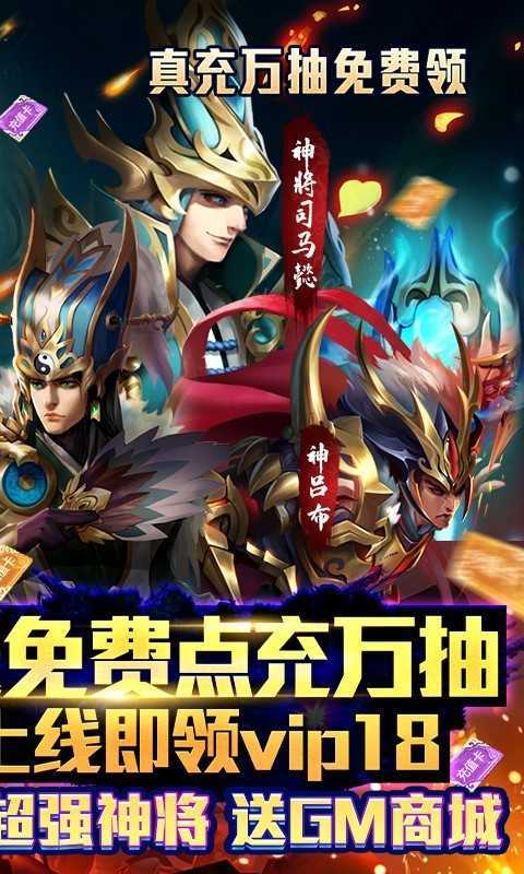 最三国变态版