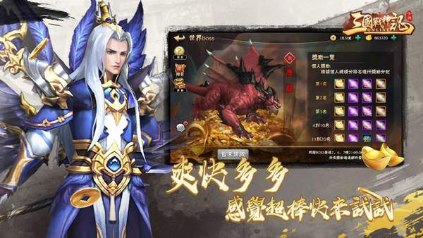 三国战神记群雄激斗手游