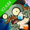 植物大战僵尸22.4.84安卓最新版v2.8.4