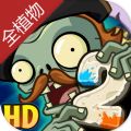 植物大战僵尸二国际版免费最新版免费钻石全植物五阶v2.8.4