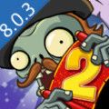 PVZ2国际版8.0.3免谷歌汉化最新版v2.8.4