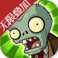 植物大战僵尸叠加高速0阳光满阶植物最新版v2.8.4