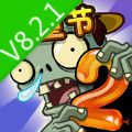 植物大战僵尸28.2.1国际版最新版v2.8.4