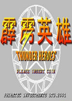 霹雳英雄世界版