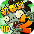 植物大战僵尸22.6.4免费钻石金币安卓最新版v2.8.4