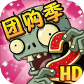 植物大战僵尸2软弱无力最新版v2.8.4