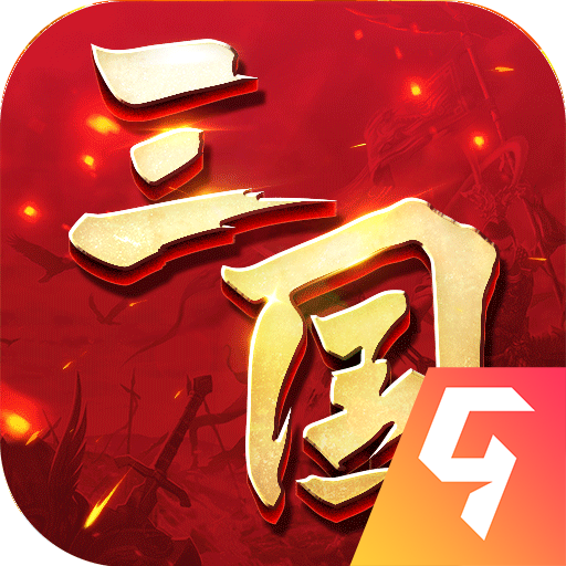 三国连环战全武将版v1.0