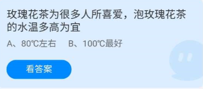 《蚂蚁庄园》2022年5月10日答案一览