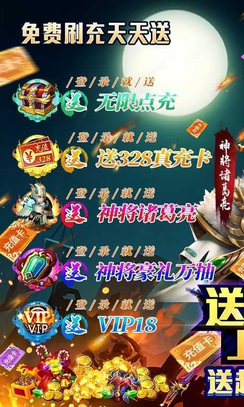 最三国单机版