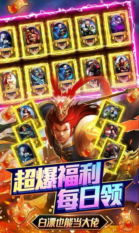最三国单机版