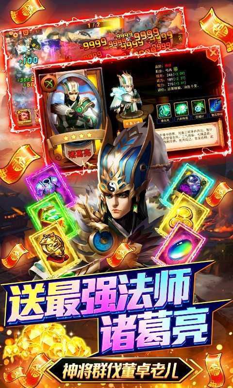 最三国单机版