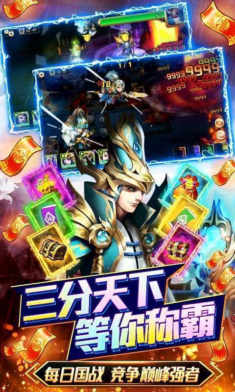 最三国单机版