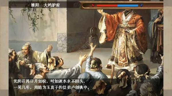 三国之乱世长歌手游