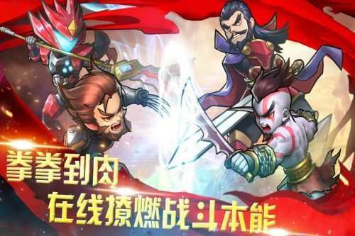 快打三国志国战版