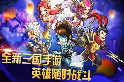 快打三国志国战版